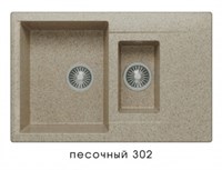 Кухонная мойка  Polygran (Brig -770 песочный №302) (621435)