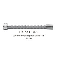 Душевой шланг Haiba HB45 Хром HB45