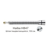 Душевой шланг Haiba HB47 Хром HB47