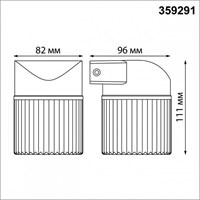 Светильник на штанге Novotech Estima 359291 NV_359291