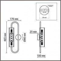 Бра Lumion Toronto 6560/2W lmn_6560_2w