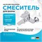 Смеситель для ванны AM.PM Gem F90A10000 Хром F90A10000