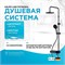 Душевая система AM.PM X-Joy F0785A722 Черная матовая F0785A722