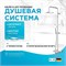 Душевая система AM.PM X-Joy F0785A500 с термостатом Хром F0785A500