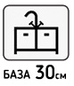 В базу 30см